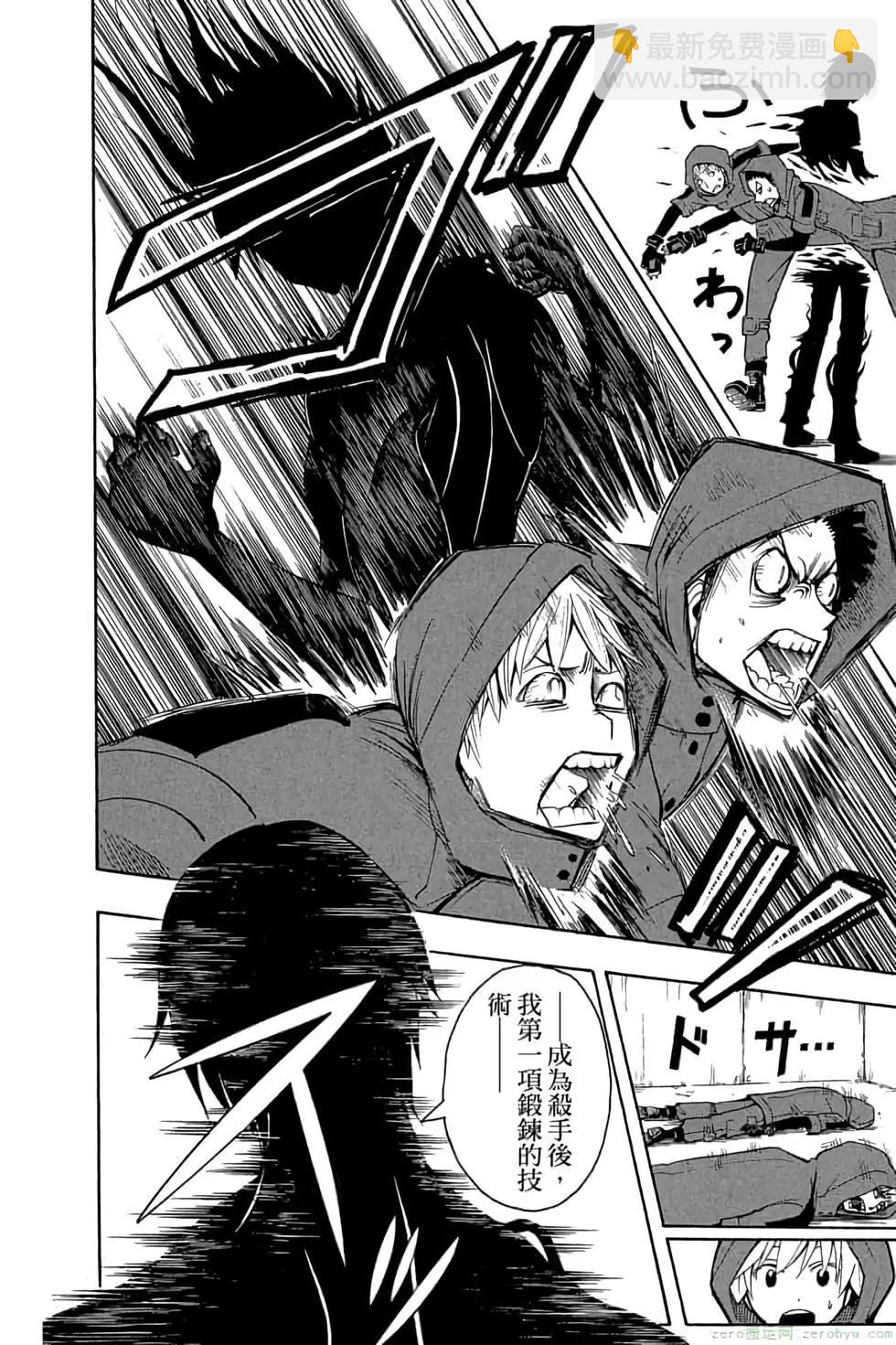 暗殺教室 - 第12卷(3/4) - 5