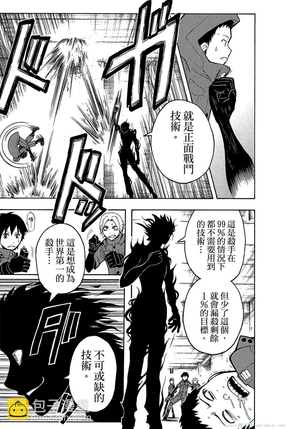 暗殺教室 - 第12卷(3/4) - 6