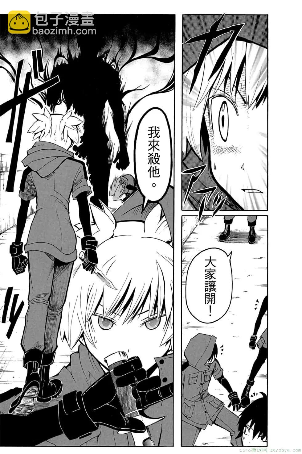 暗殺教室 - 第12卷(3/4) - 8