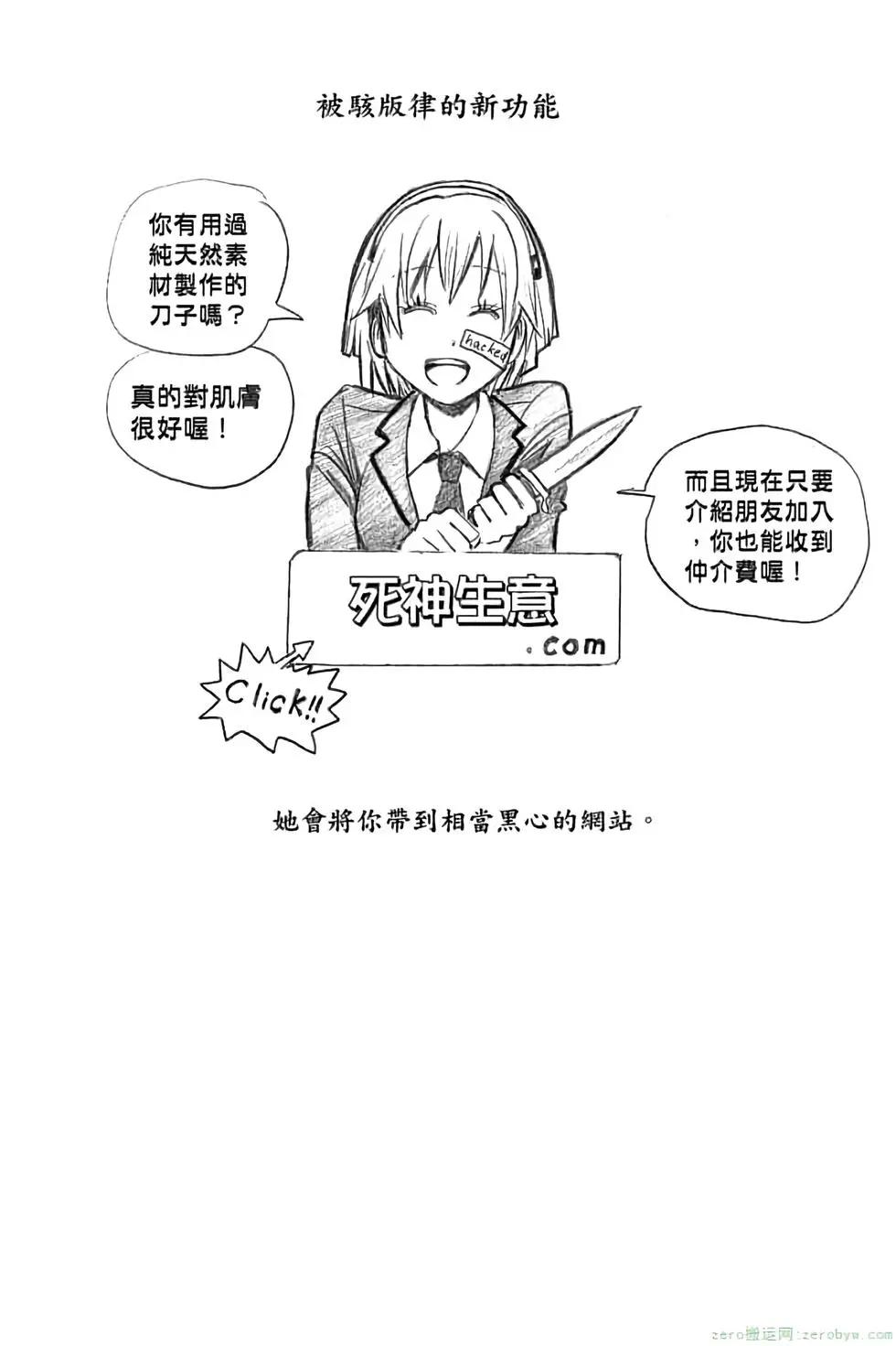 暗殺教室 - 第12卷(3/4) - 1