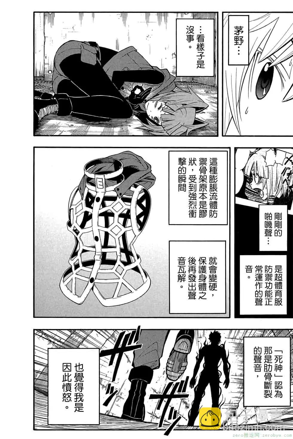 暗殺教室 - 第12卷(3/4) - 5