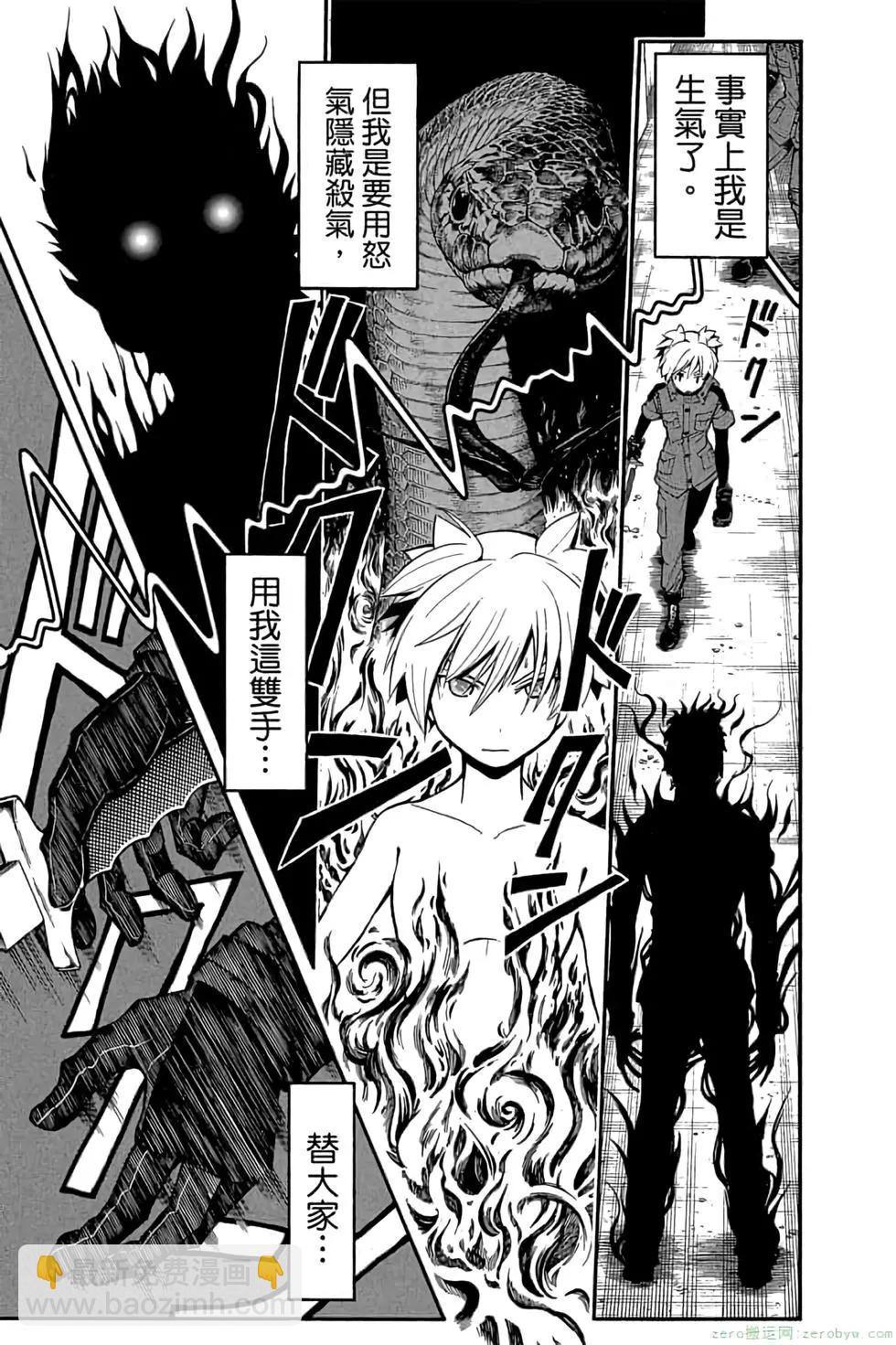 暗殺教室 - 第12卷(3/4) - 6