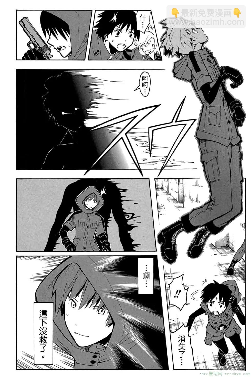 暗殺教室 - 第12卷(3/4) - 1