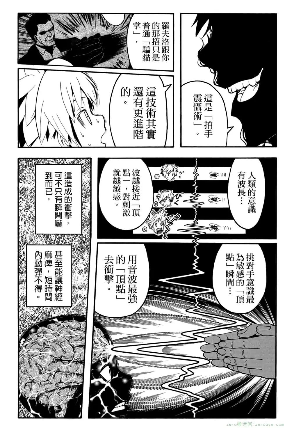 暗殺教室 - 第12卷(3/4) - 3