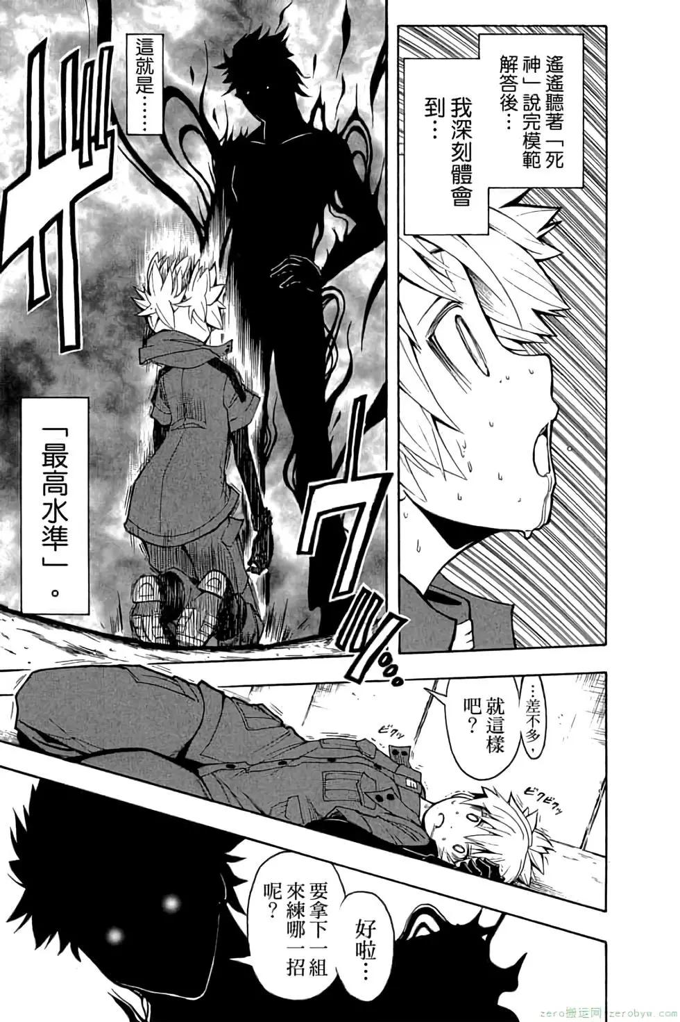 暗殺教室 - 第12卷(3/4) - 4