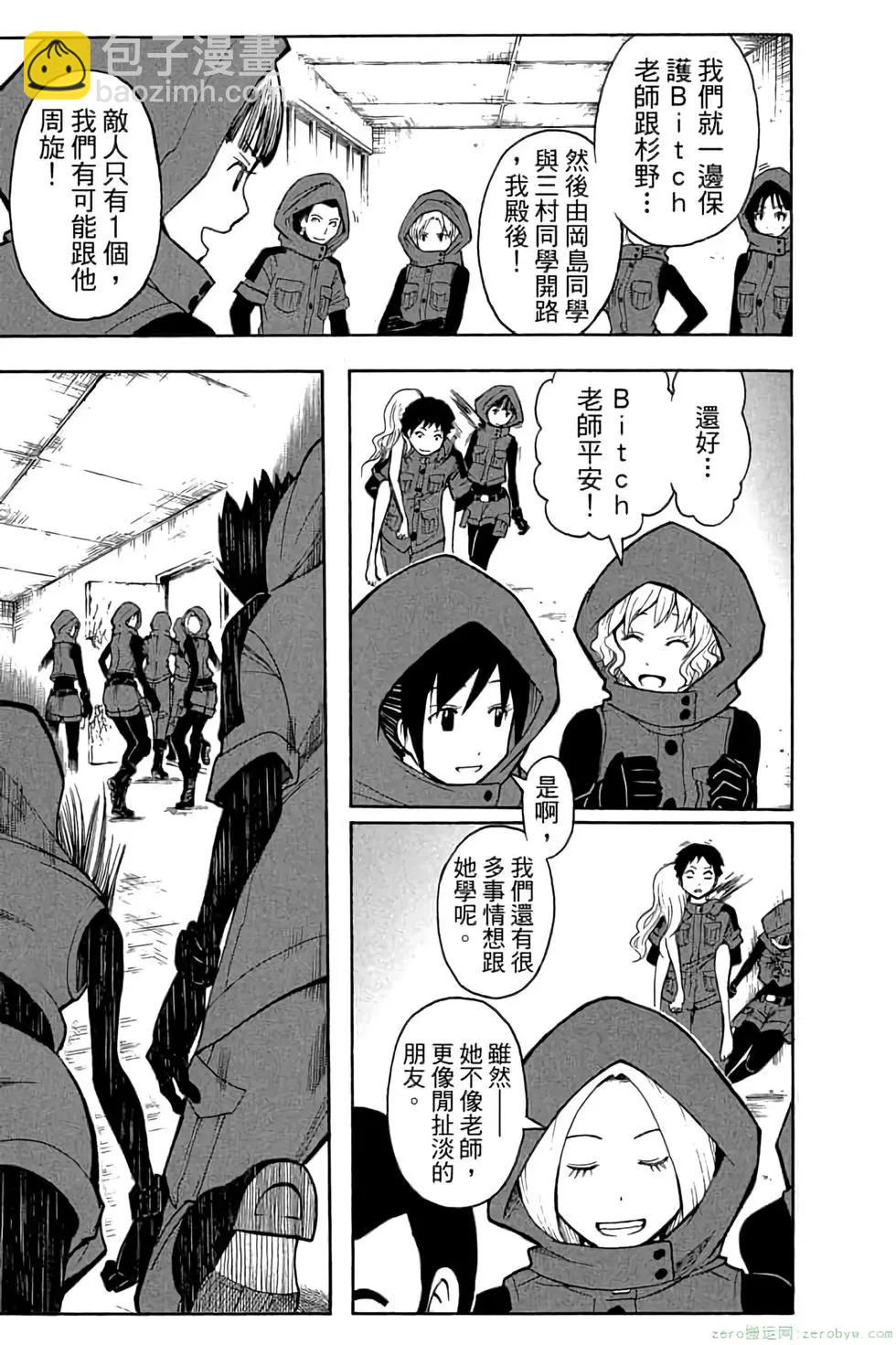 暗殺教室 - 第12卷(3/4) - 2