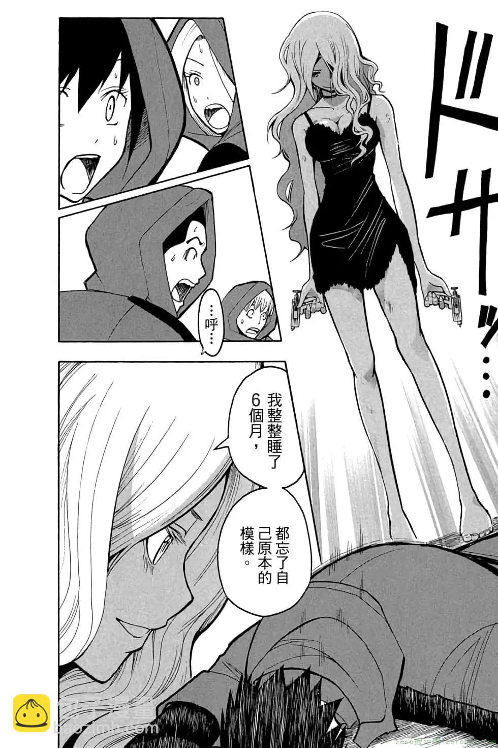 暗殺教室 - 第12卷(3/4) - 3