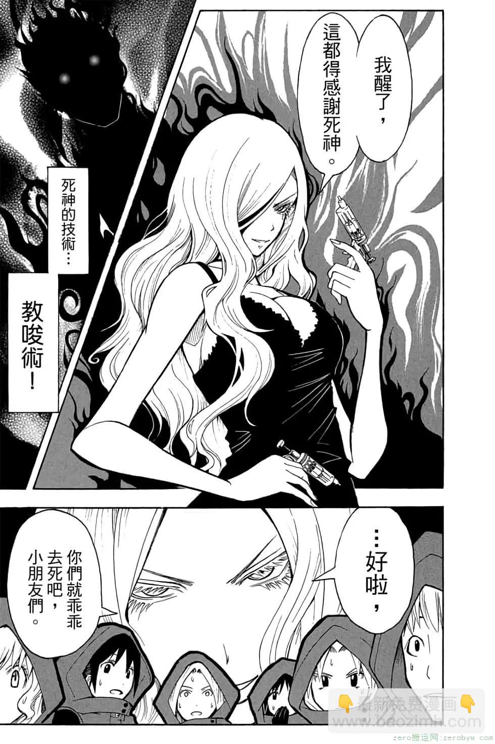 暗殺教室 - 第12卷(3/4) - 4