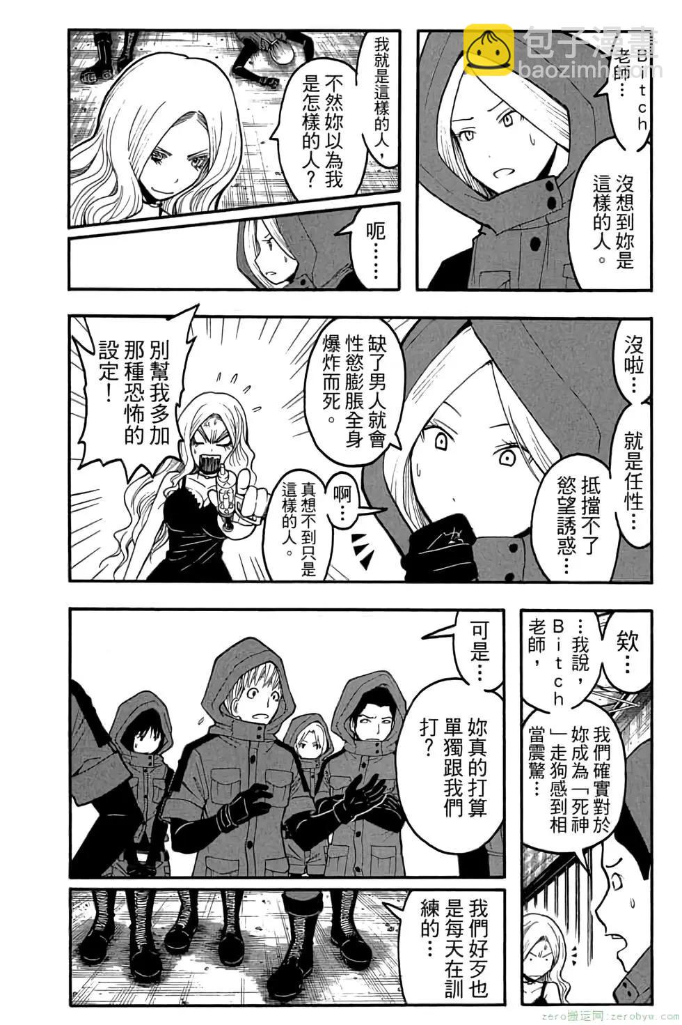 暗殺教室 - 第12卷(3/4) - 7