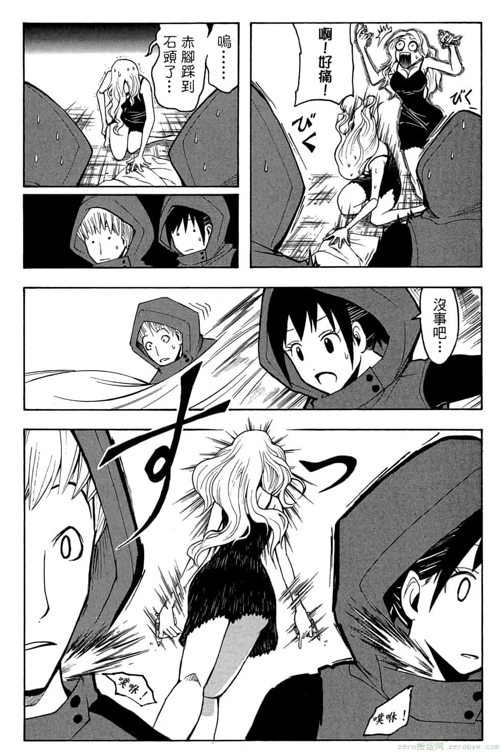 暗殺教室 - 第12卷(3/4) - 1