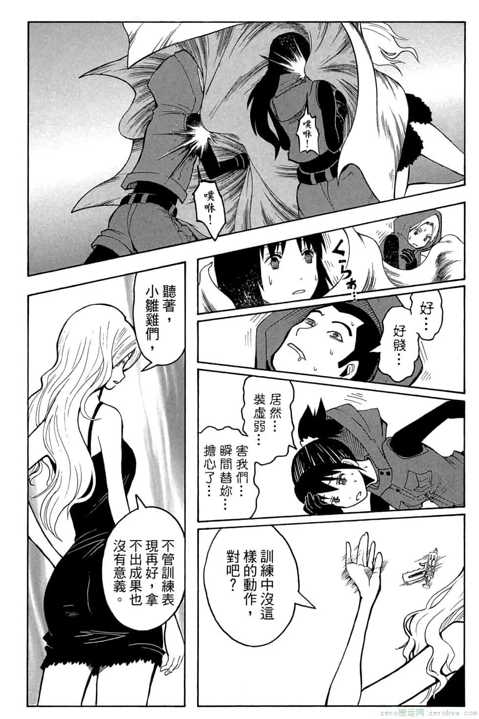 暗殺教室 - 第12卷(3/4) - 3