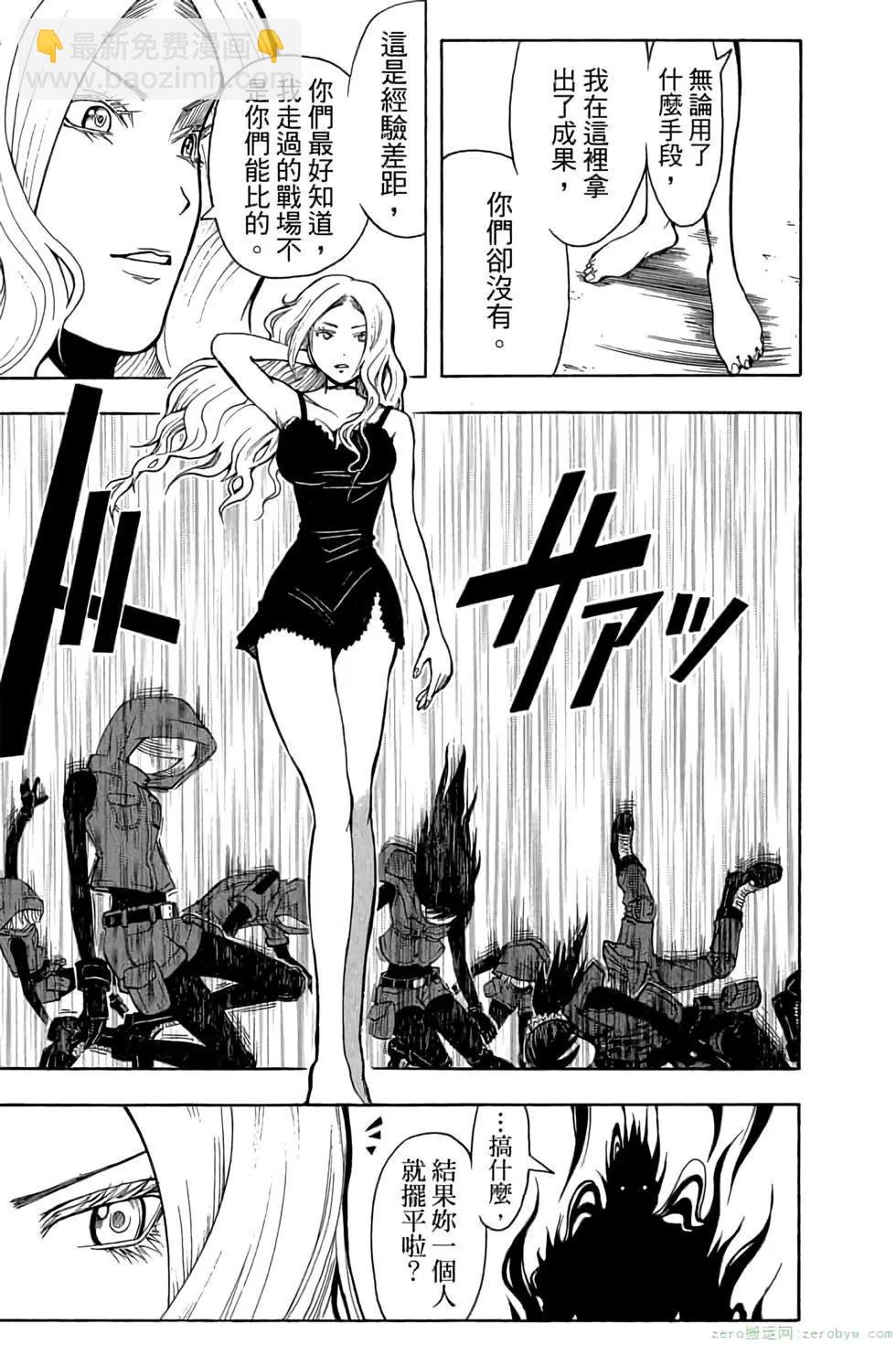 暗殺教室 - 第12卷(3/4) - 4