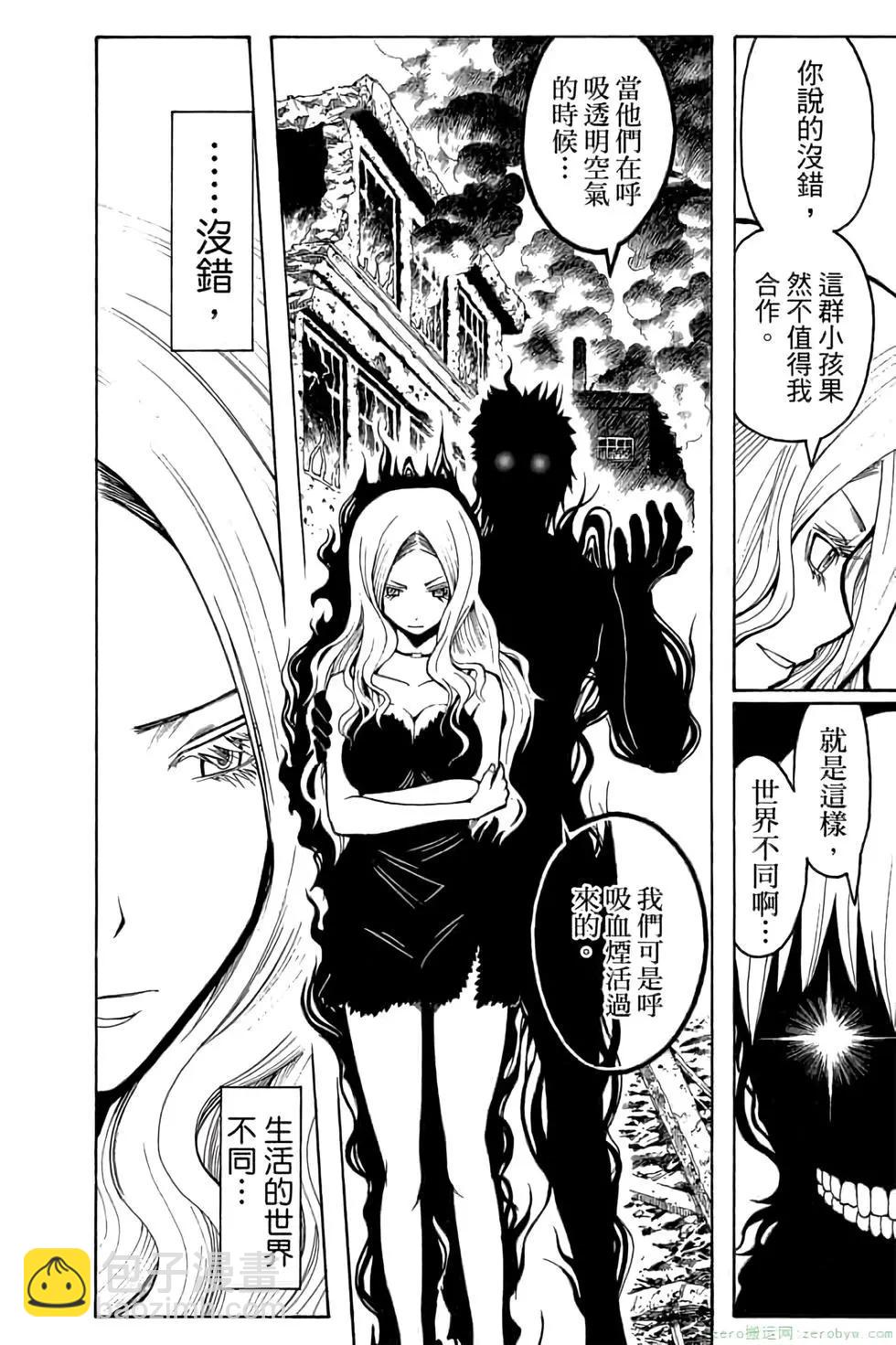 暗殺教室 - 第12卷(3/4) - 5