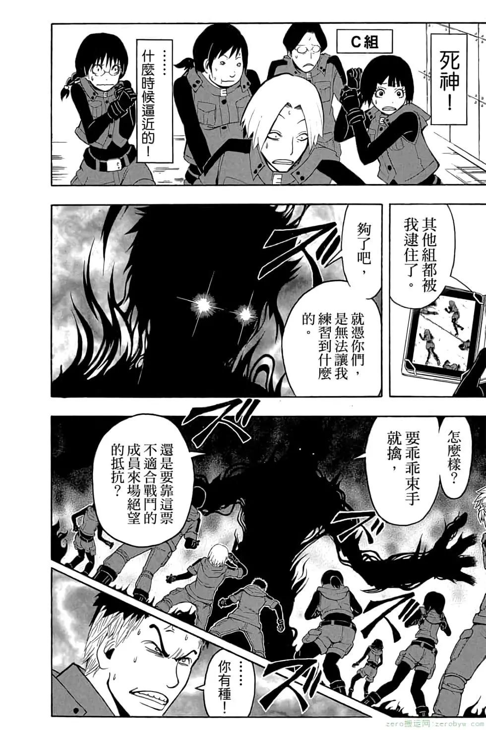 暗殺教室 - 第12卷(3/4) - 7