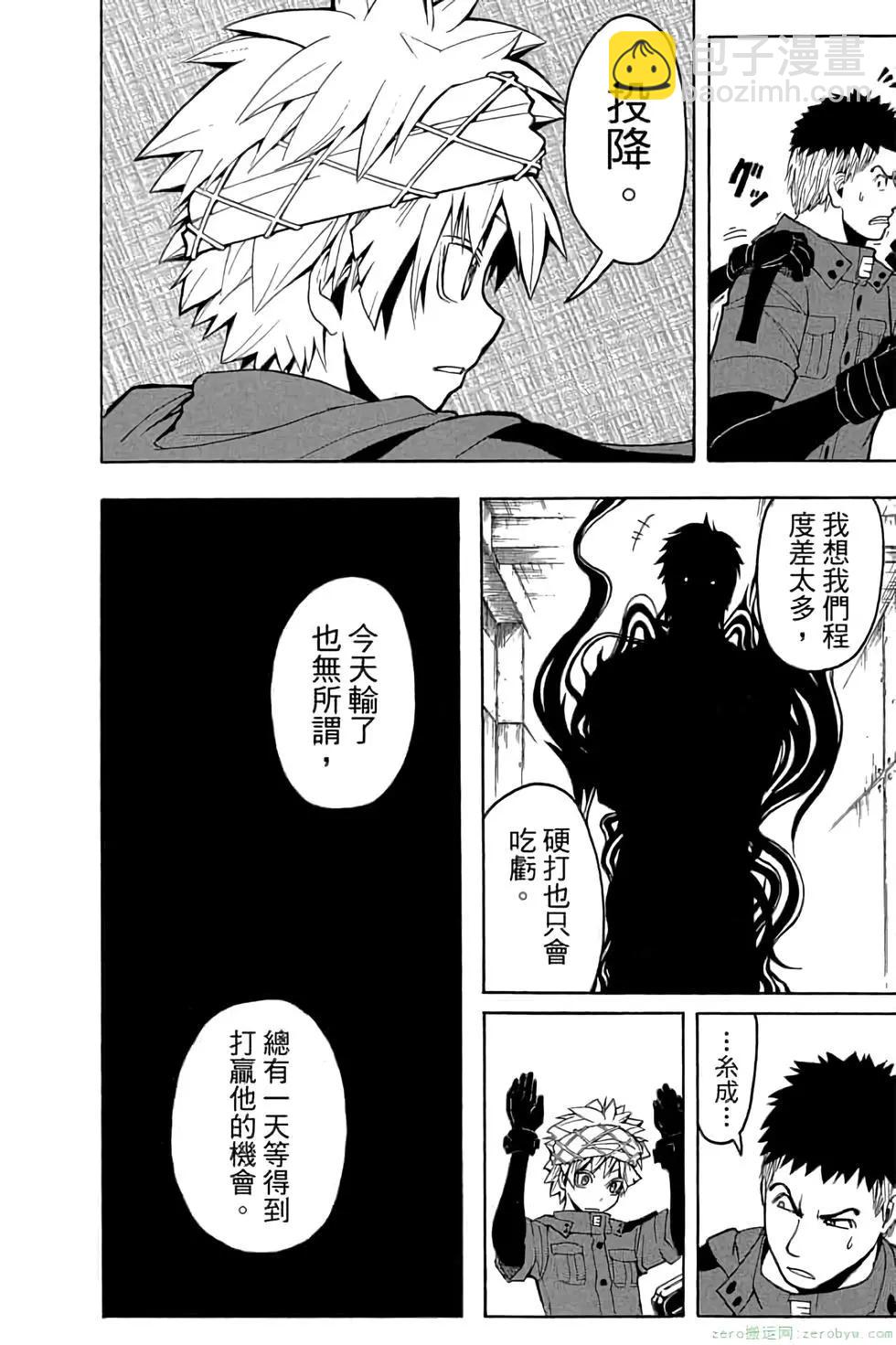 暗殺教室 - 第12卷(3/4) - 1