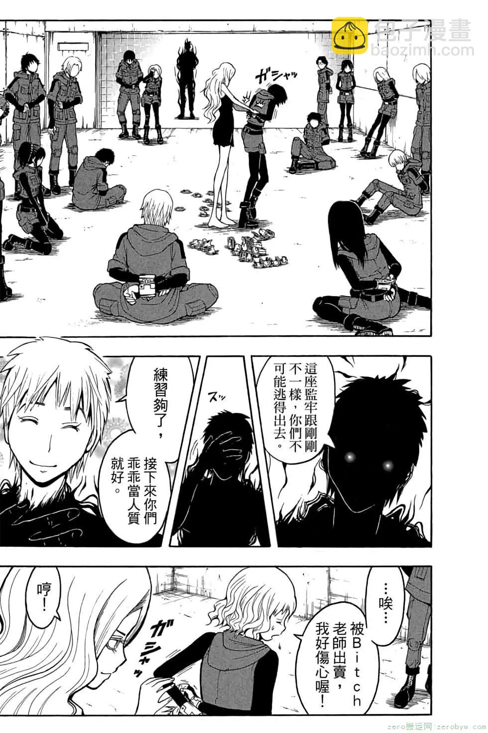 暗殺教室 - 第12卷(3/4) - 2