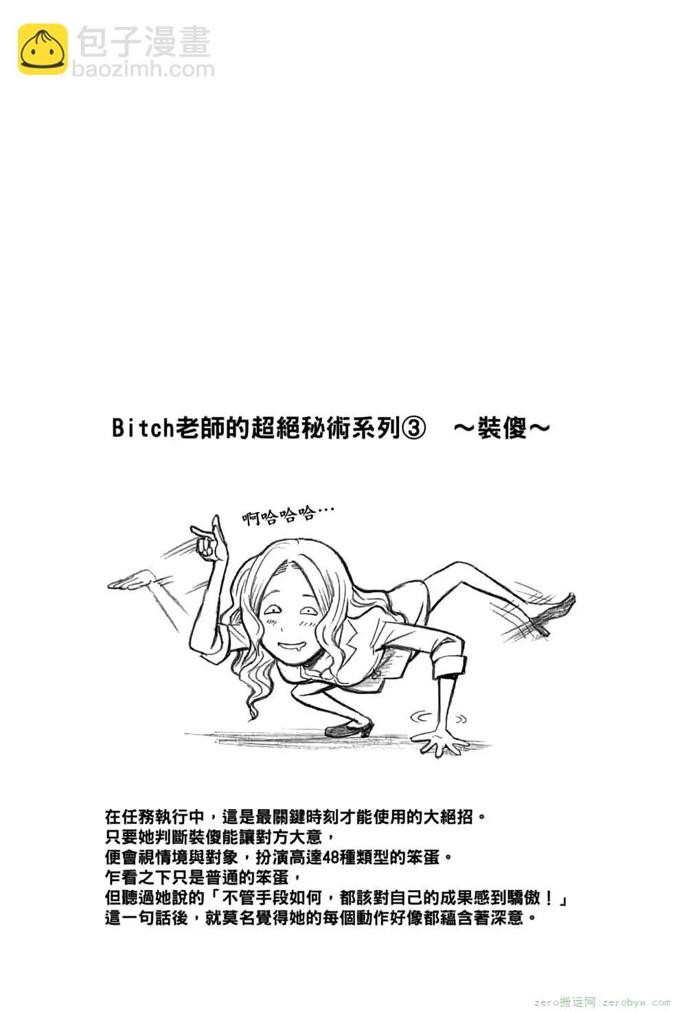 暗殺教室 - 第12卷(3/4) - 1