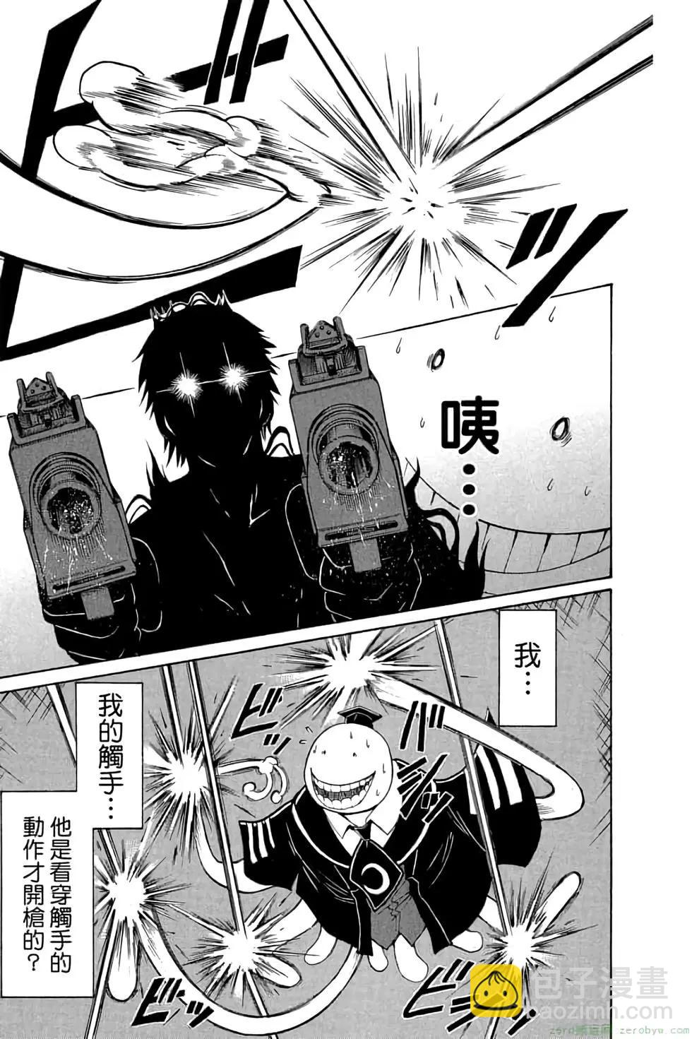 暗殺教室 - 第12卷(4/4) - 6