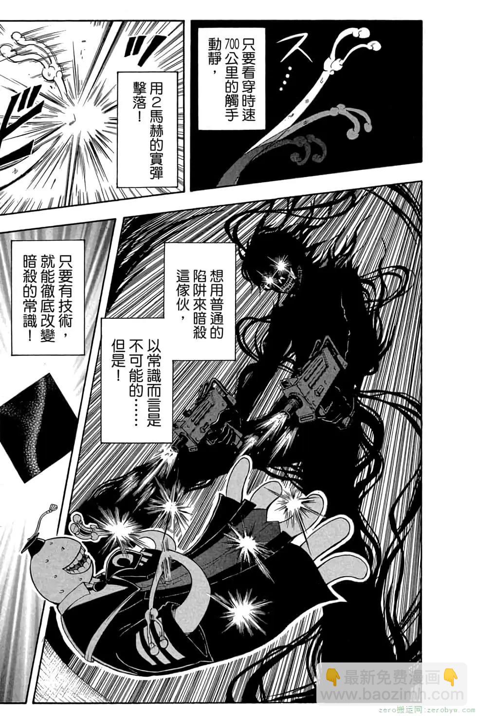 暗殺教室 - 第12卷(4/4) - 1