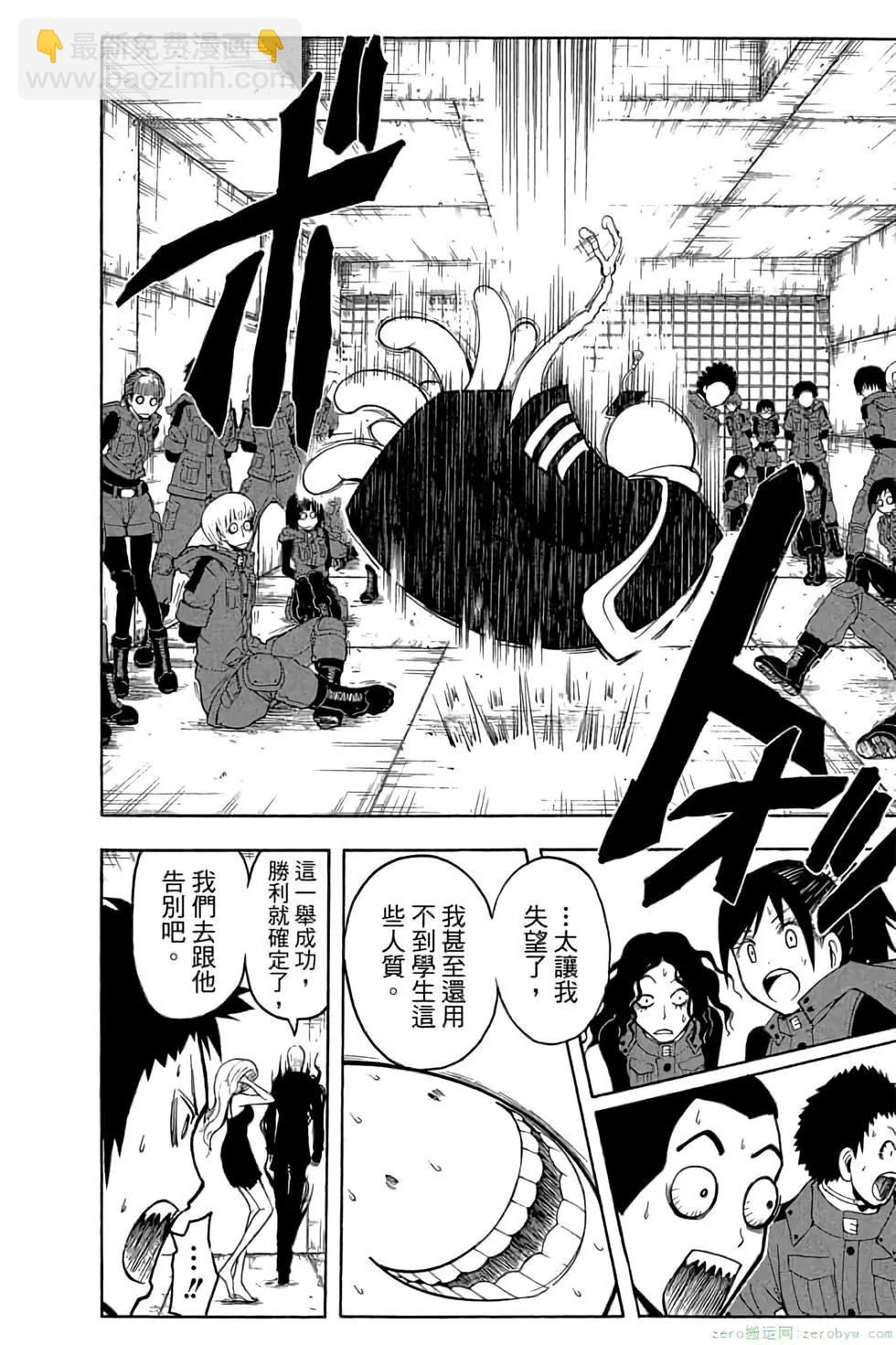 暗殺教室 - 第12卷(4/4) - 2