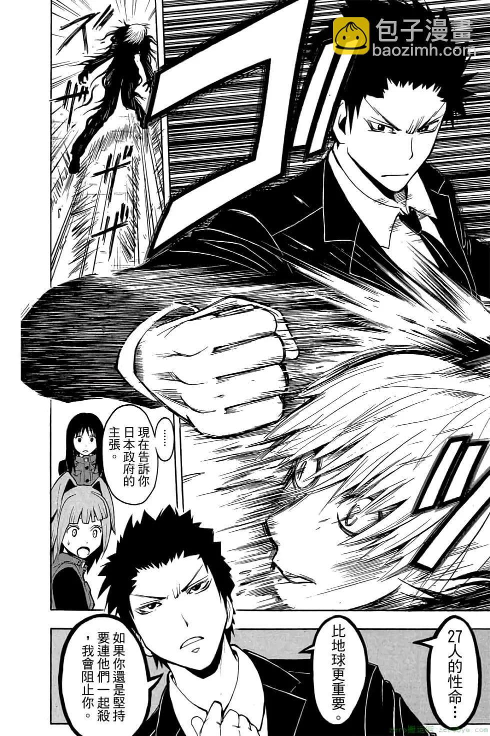 暗殺教室 - 第12卷(4/4) - 3