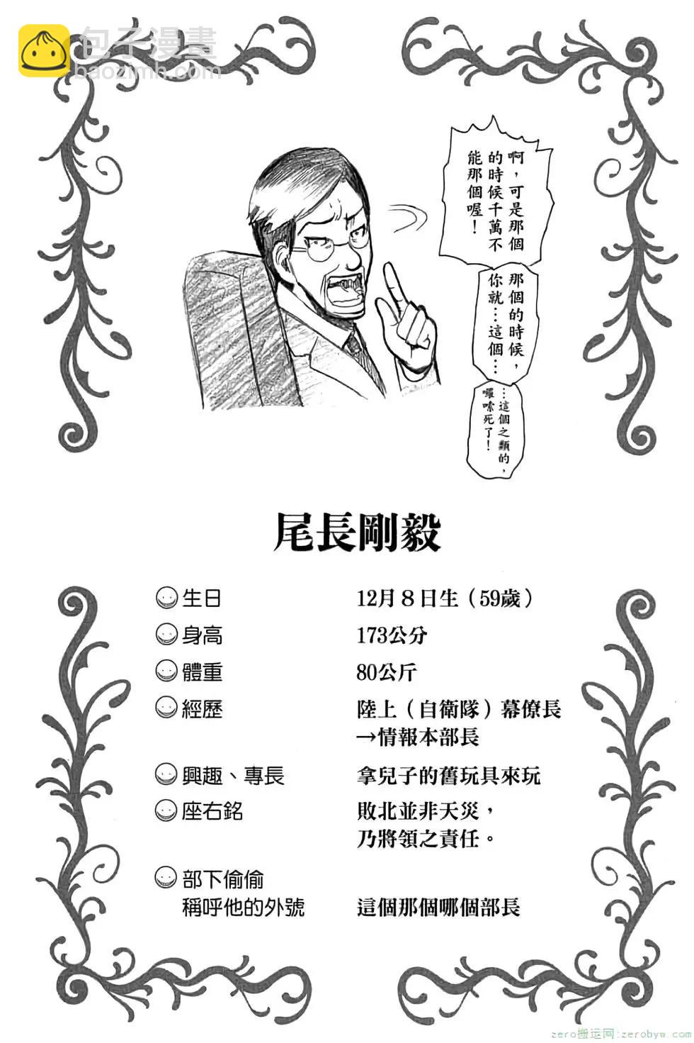 暗殺教室 - 第12卷(4/4) - 5