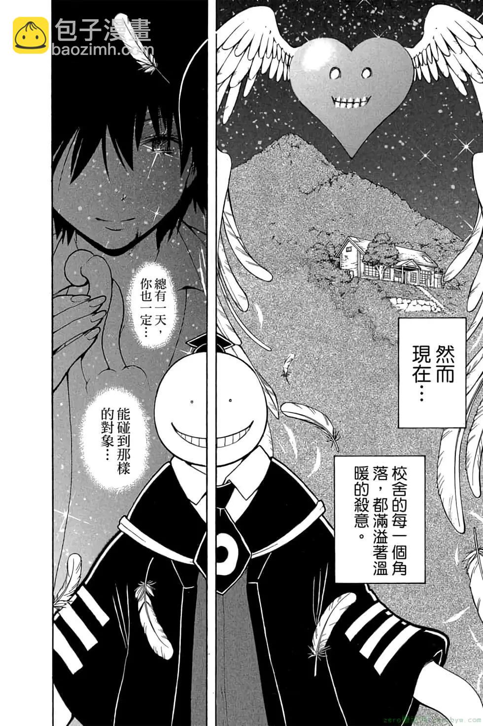 暗殺教室 - 第12卷(1/4) - 1