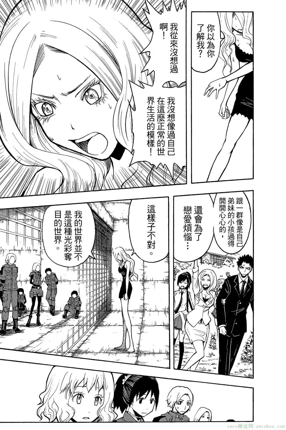 暗殺教室 - 第12卷(4/4) - 3