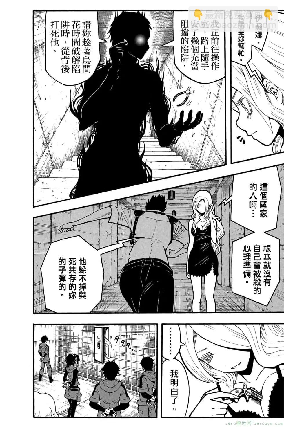 暗殺教室 - 第12卷(4/4) - 4