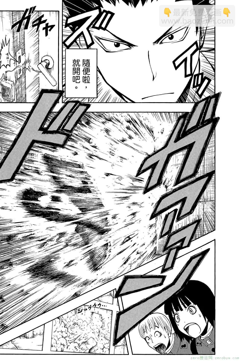 暗殺教室 - 第12卷(4/4) - 7