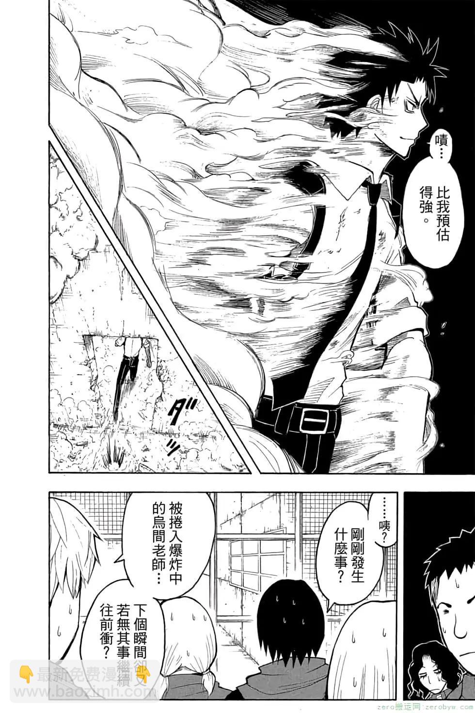 暗殺教室 - 第12卷(4/4) - 1