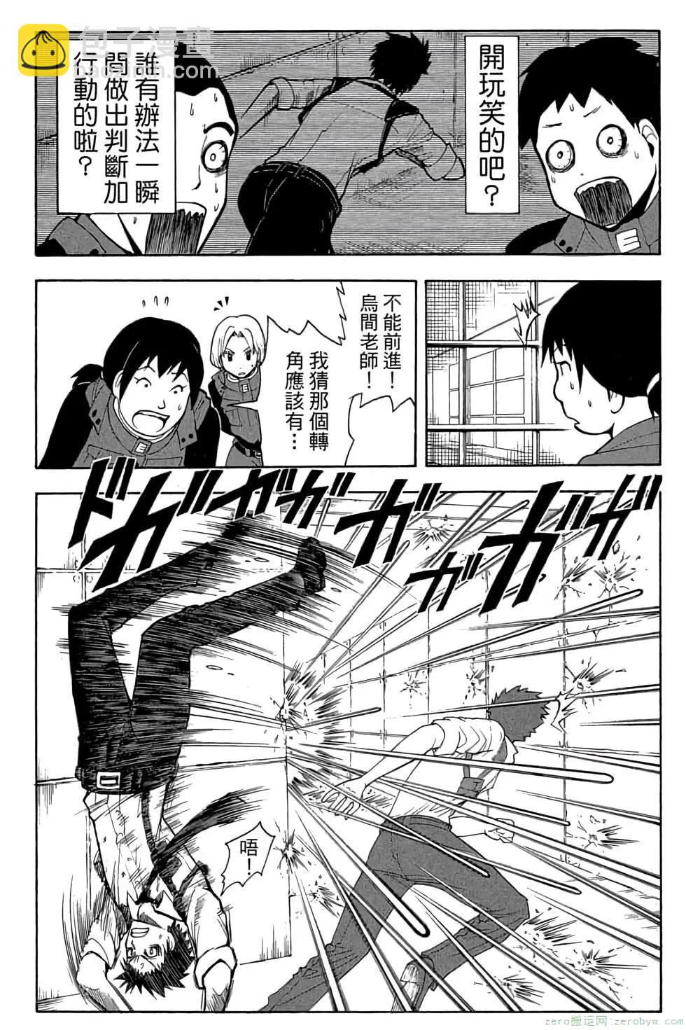 暗殺教室 - 第12卷(4/4) - 3