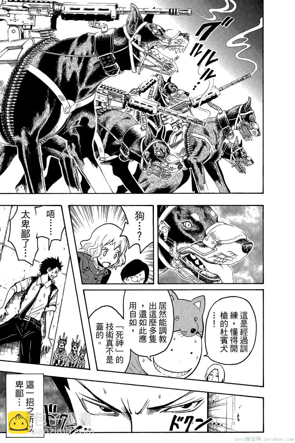 暗殺教室 - 第12卷(4/4) - 4