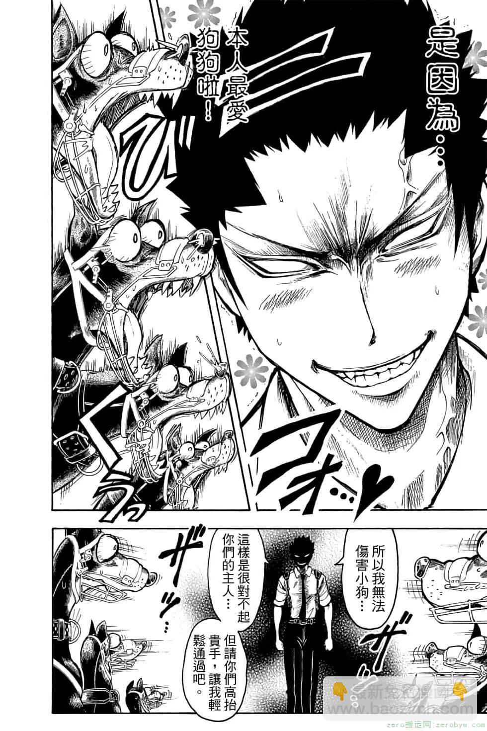 暗殺教室 - 第12卷(4/4) - 5