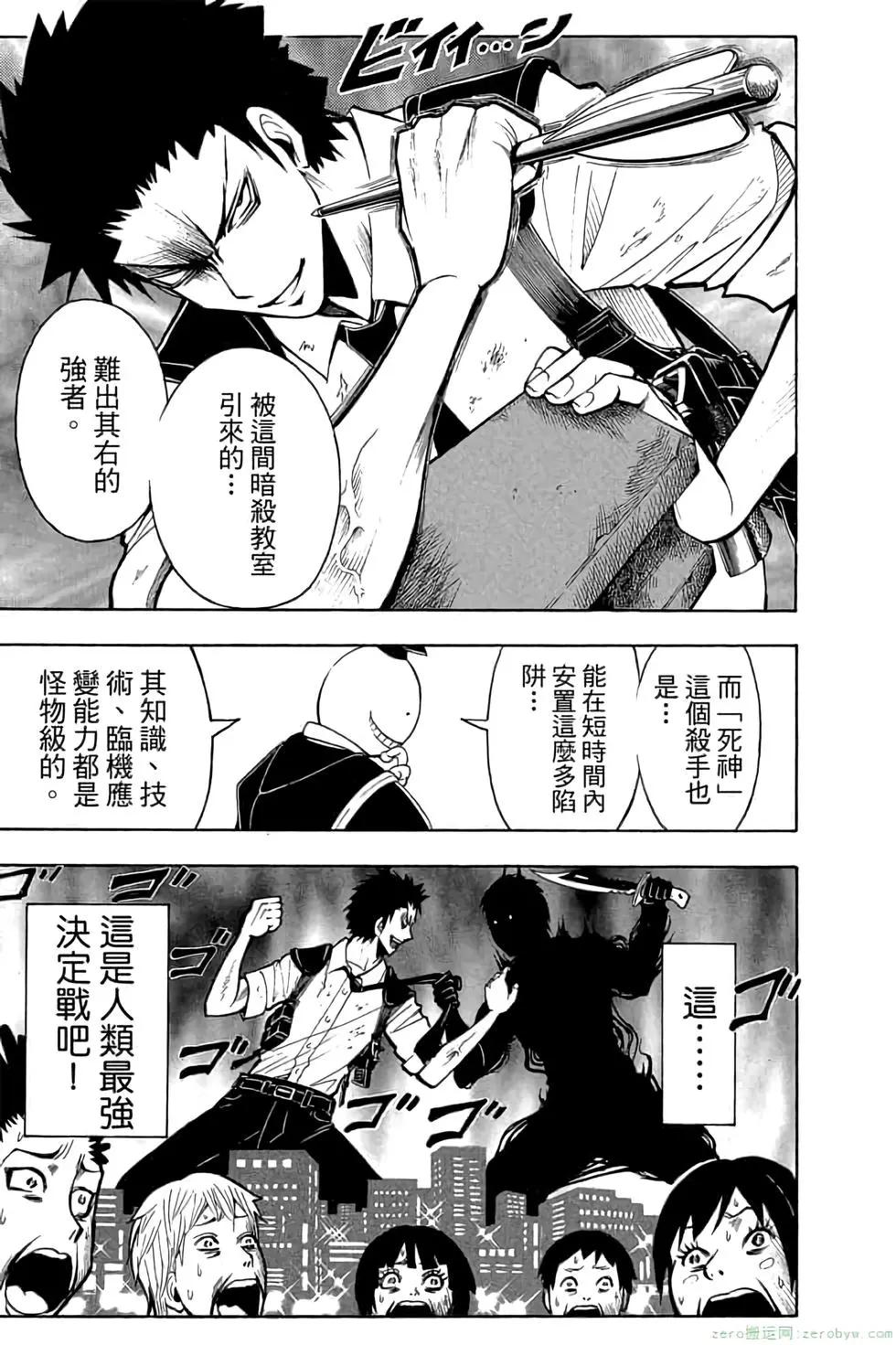 暗殺教室 - 第12卷(4/4) - 1