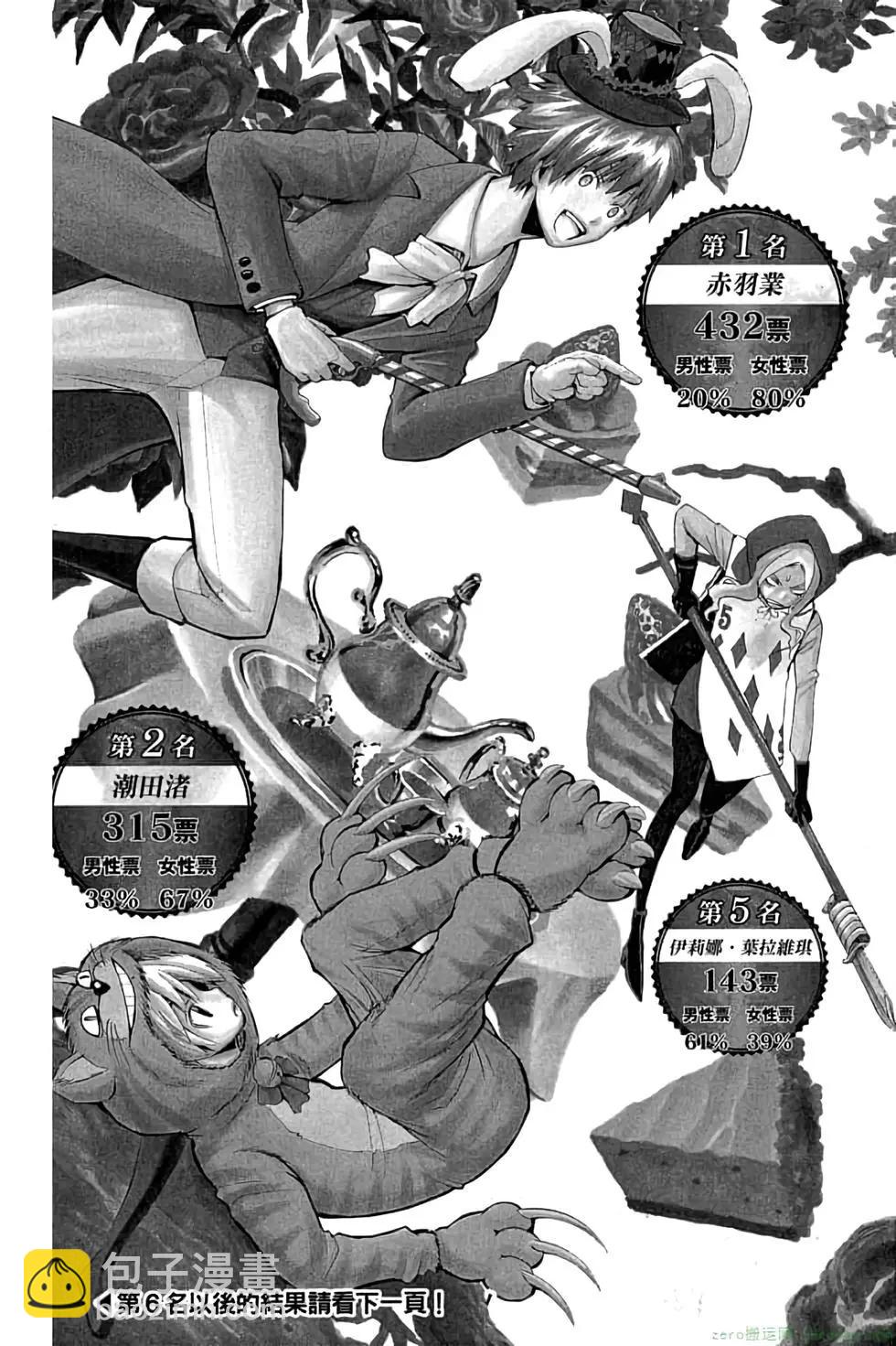 暗殺教室 - 第12卷(4/4) - 5