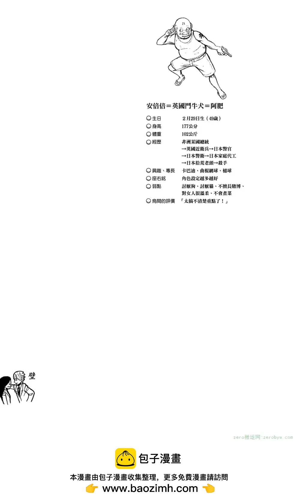 暗殺教室 - 第12卷(4/4) - 1