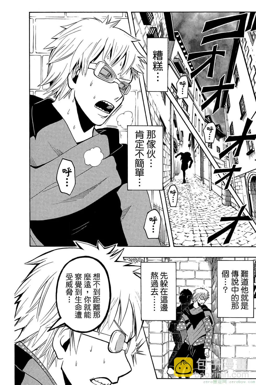 暗殺教室 - 第12卷(1/4) - 5