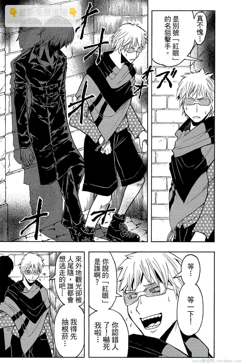 暗殺教室 - 第12卷(1/4) - 6