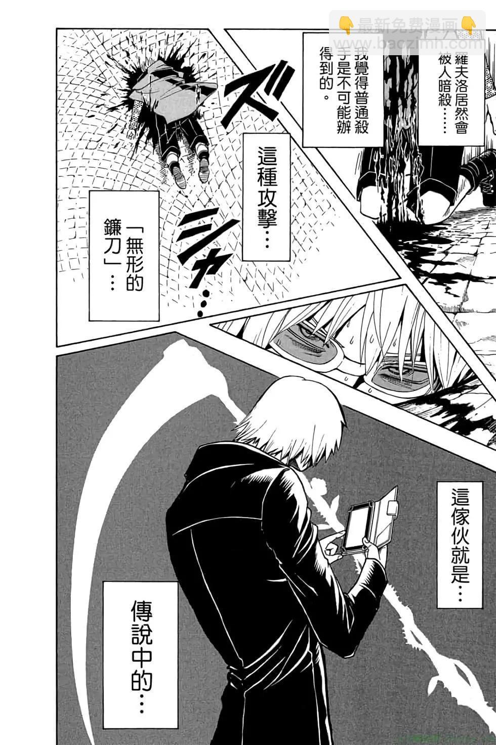 暗殺教室 - 第12卷(1/4) - 1