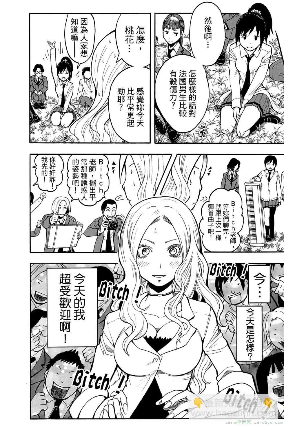 暗殺教室 - 第12卷(1/4) - 3