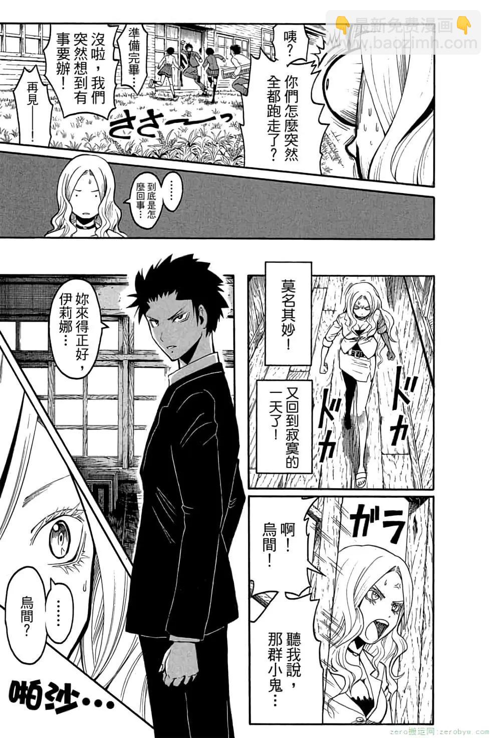 暗殺教室 - 第12卷(1/4) - 6