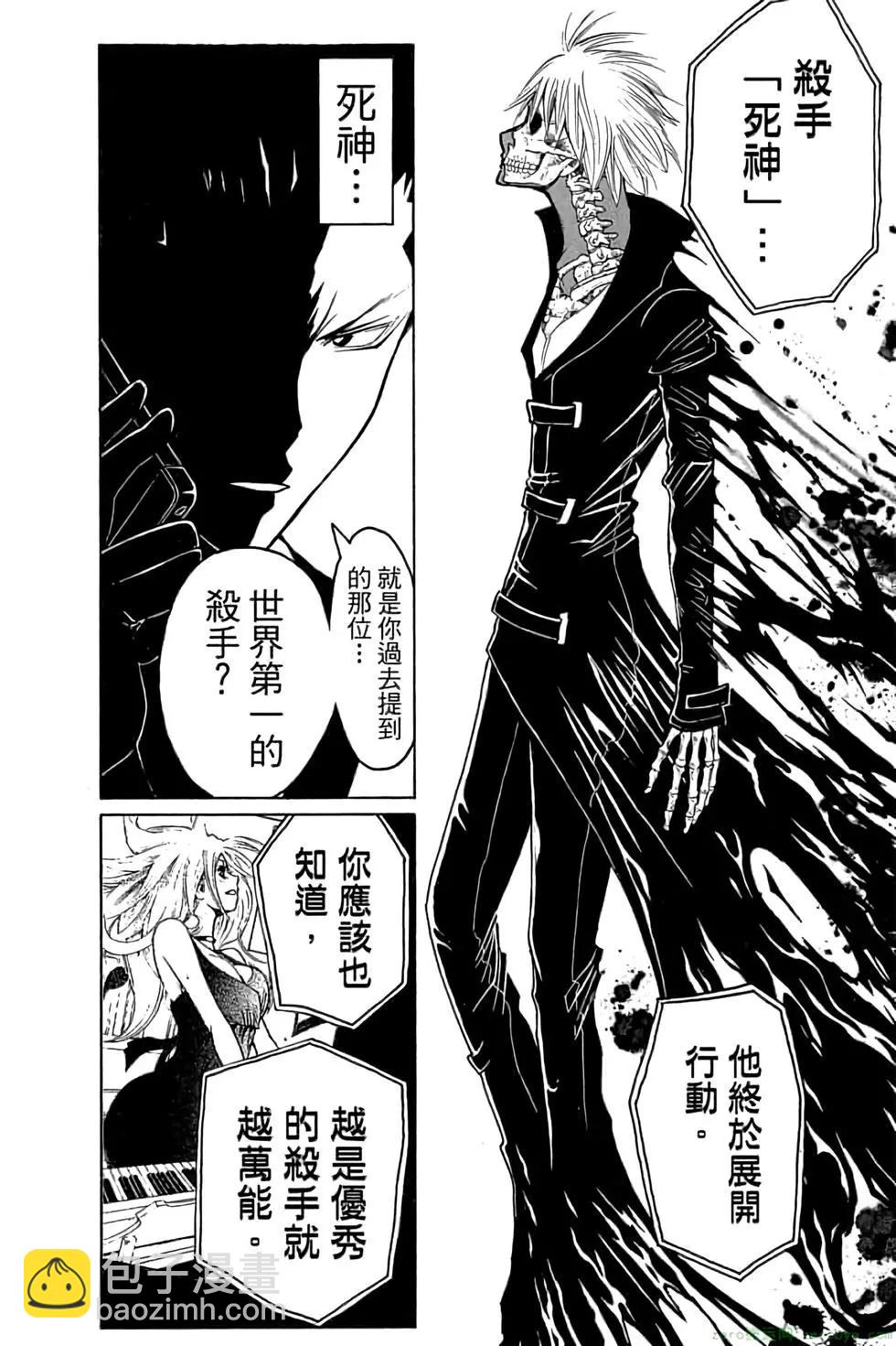 暗殺教室 - 第12卷(2/4) - 7