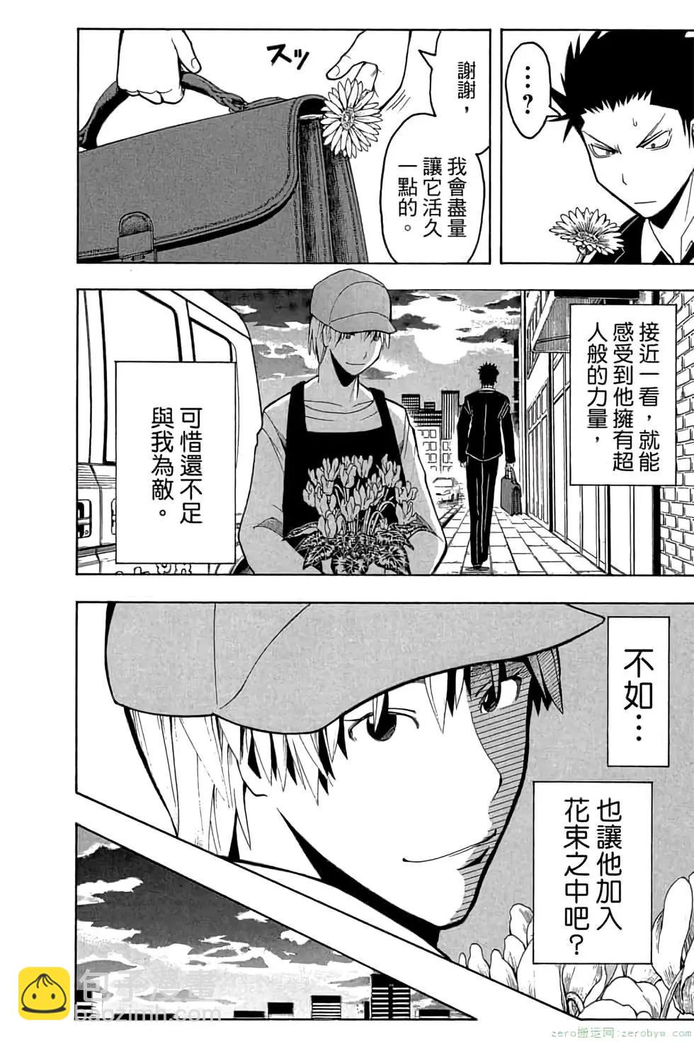 暗殺教室 - 第12卷(2/4) - 5