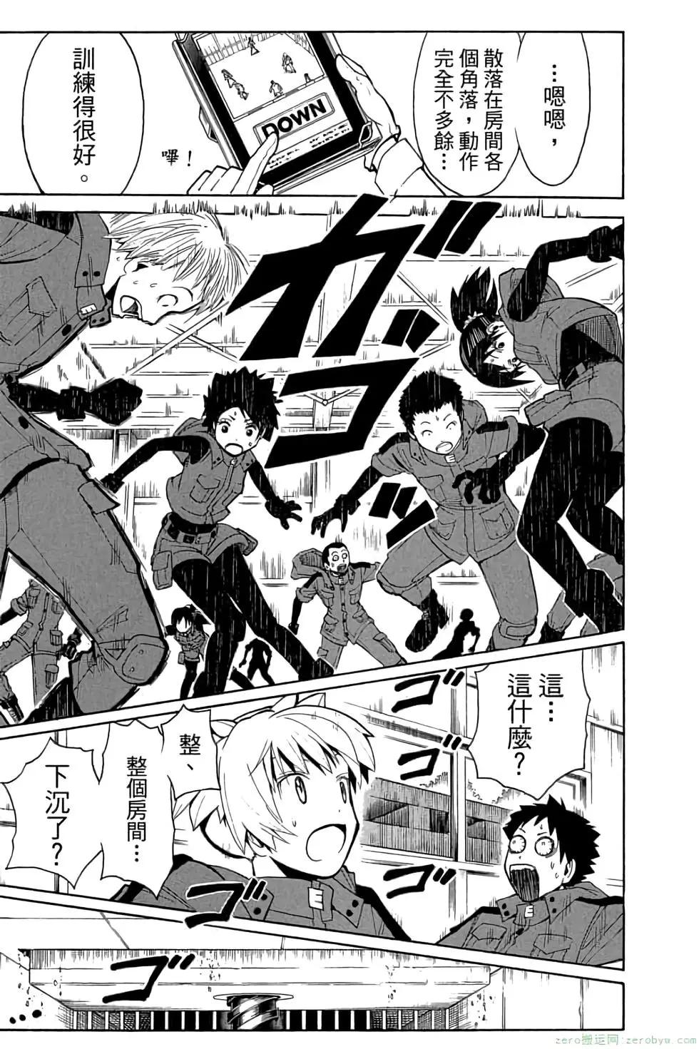 暗殺教室 - 第12卷(2/4) - 2