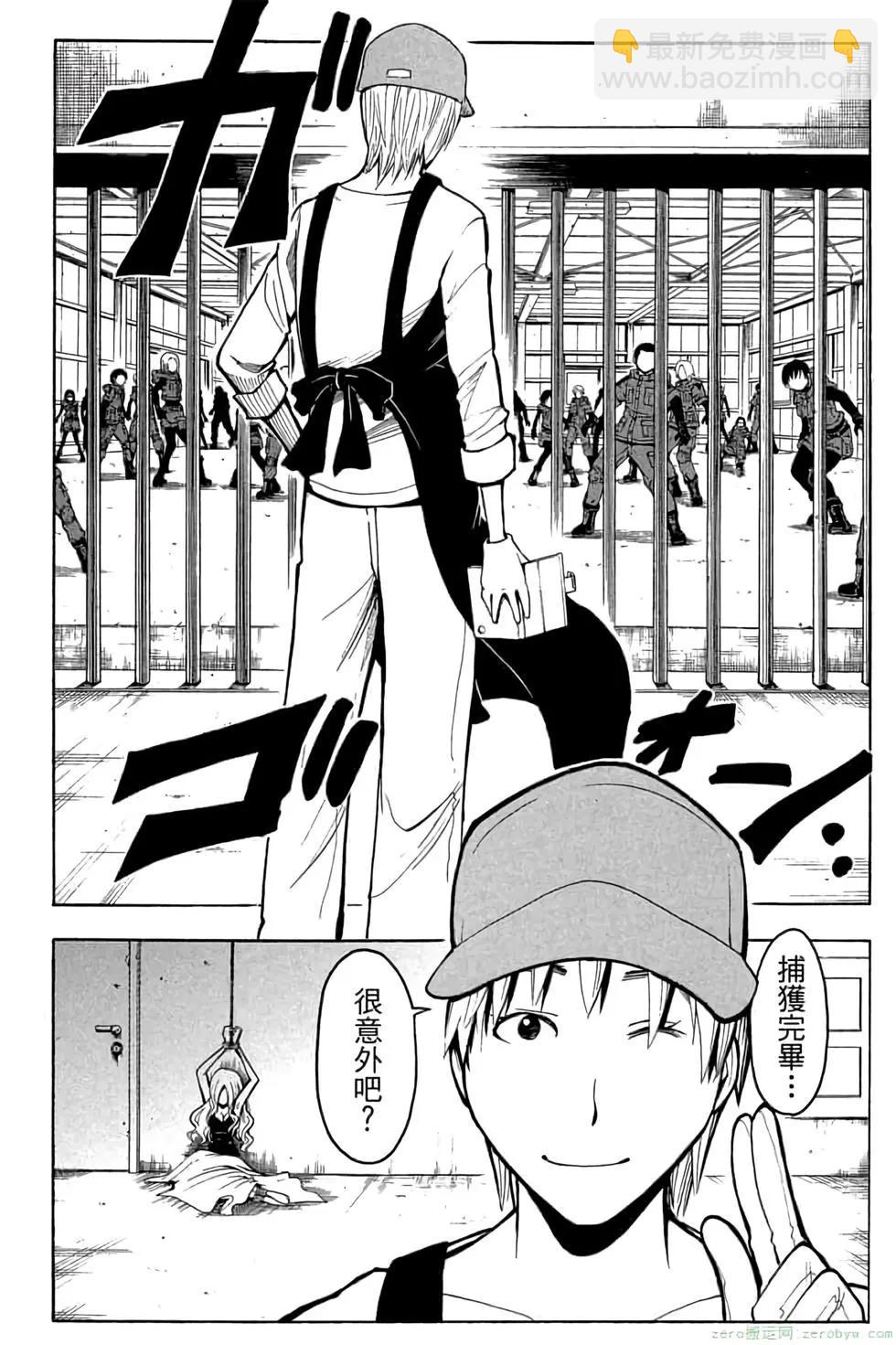 暗殺教室 - 第12卷(2/4) - 3