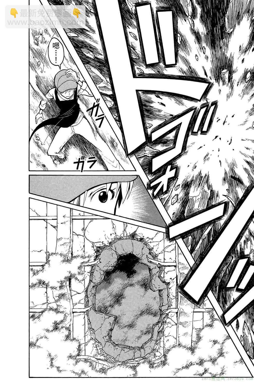 暗殺教室 - 第12卷(2/4) - 7