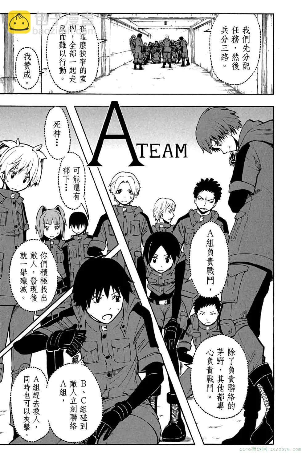 暗殺教室 - 第12卷(2/4) - 8