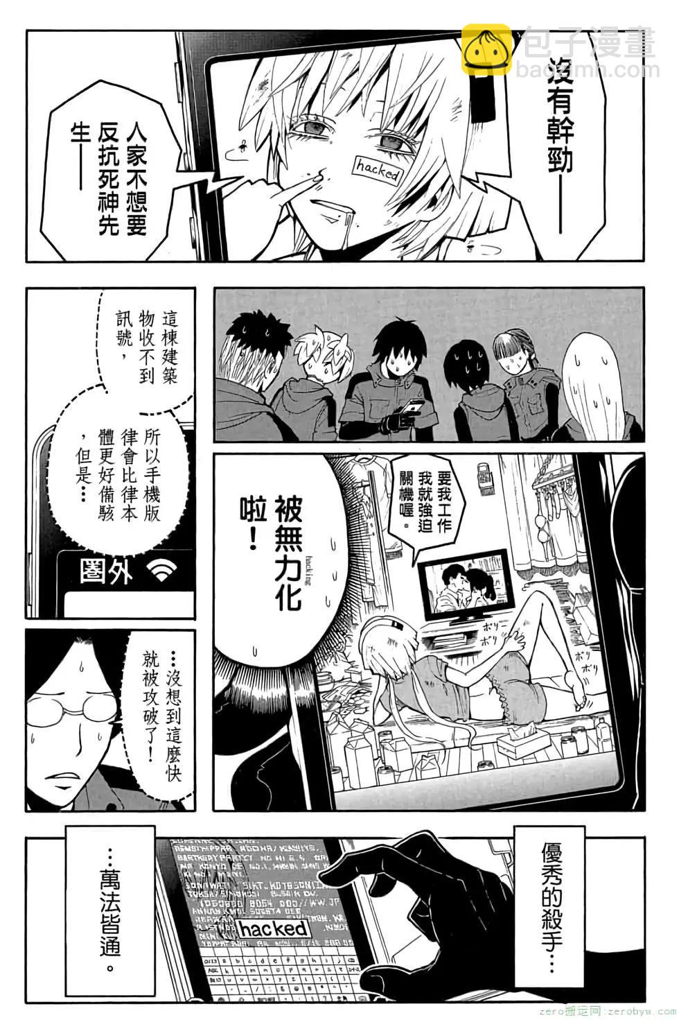 暗殺教室 - 第12卷(2/4) - 2