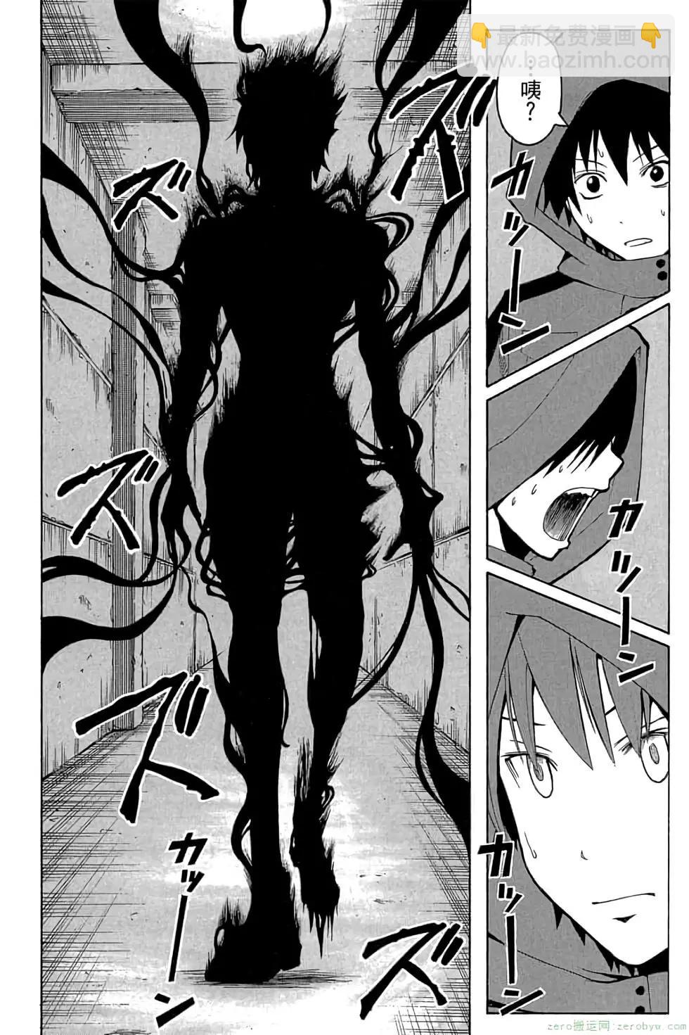 暗殺教室 - 第12卷(2/4) - 5